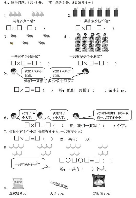 ˽̰꼶ѧĵԪ