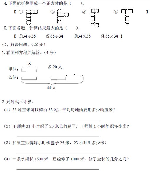 ս̰Сѧ꼶ѧϲԾ