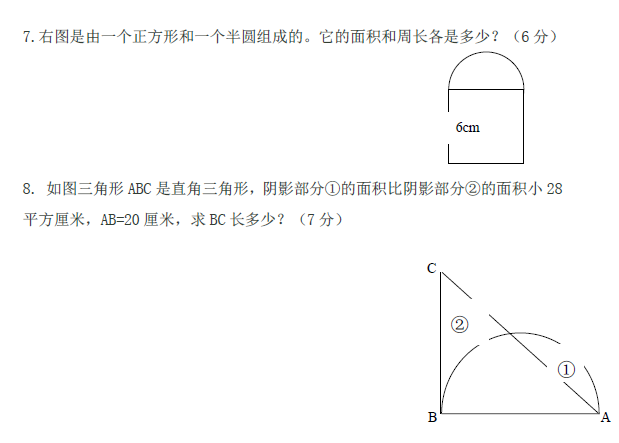 ʦСѧ꼶ѧϲвԾ