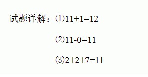 一年级奥数,数学题,奥数题,数学,济南