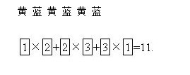 奥数题