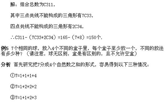 四年级下册奥数知识点:排列组合的综合应用