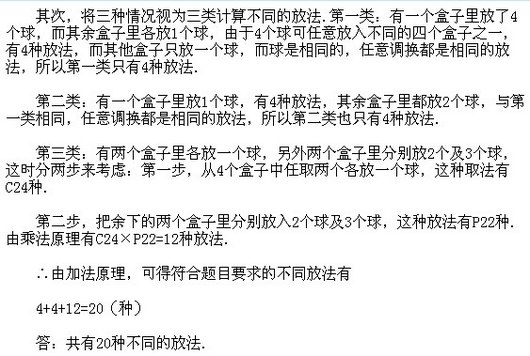 四年级下册奥数知识点:排列组合的综合应用