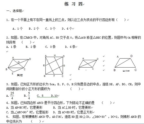 꼶ѧͥҵϰ⾫