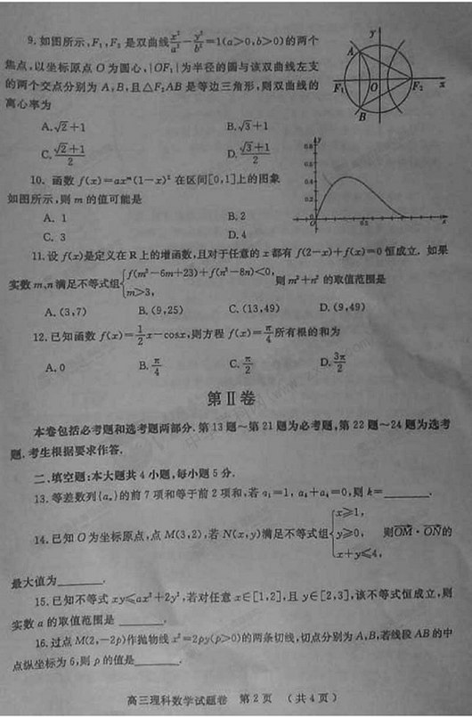 最新一年郑州二模试题答案