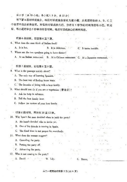 2013西城一模试题答案