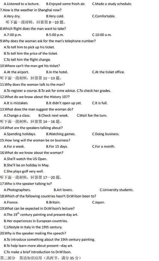 山东省烟台市2013届高三英语5月适应性练习(三)